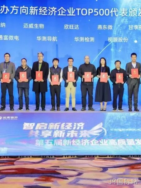 J9国际站2025年度十大新闻盘点