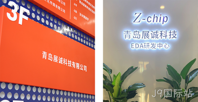J9国际站收购展诚科技,加速布局半导体专业服务