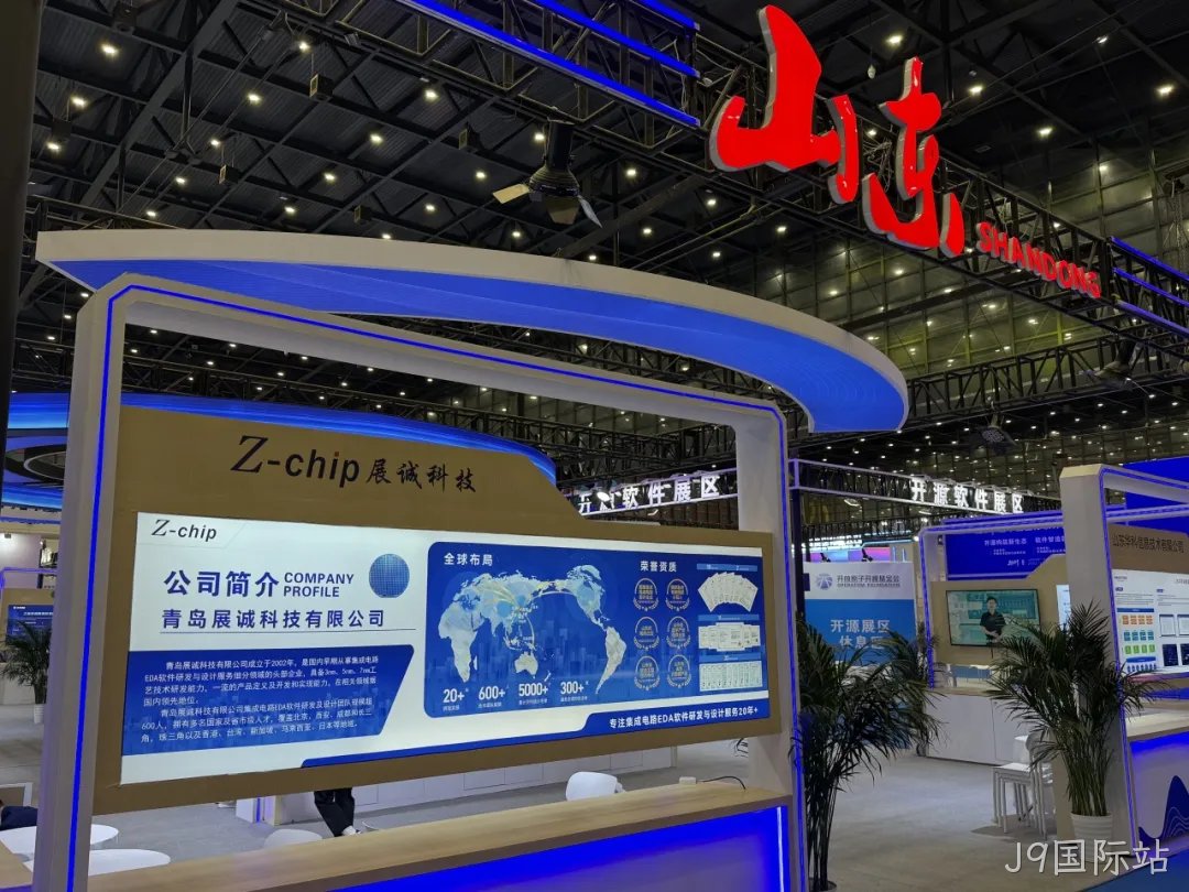 展诚科技闪耀第27届中国国际软件博览会,山东智造再添新风采!