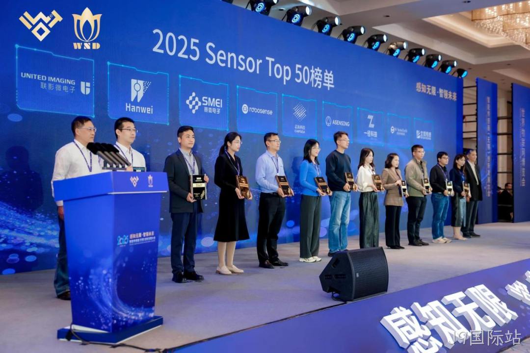 J9国际站入选2025 Sensor Top 50 榜