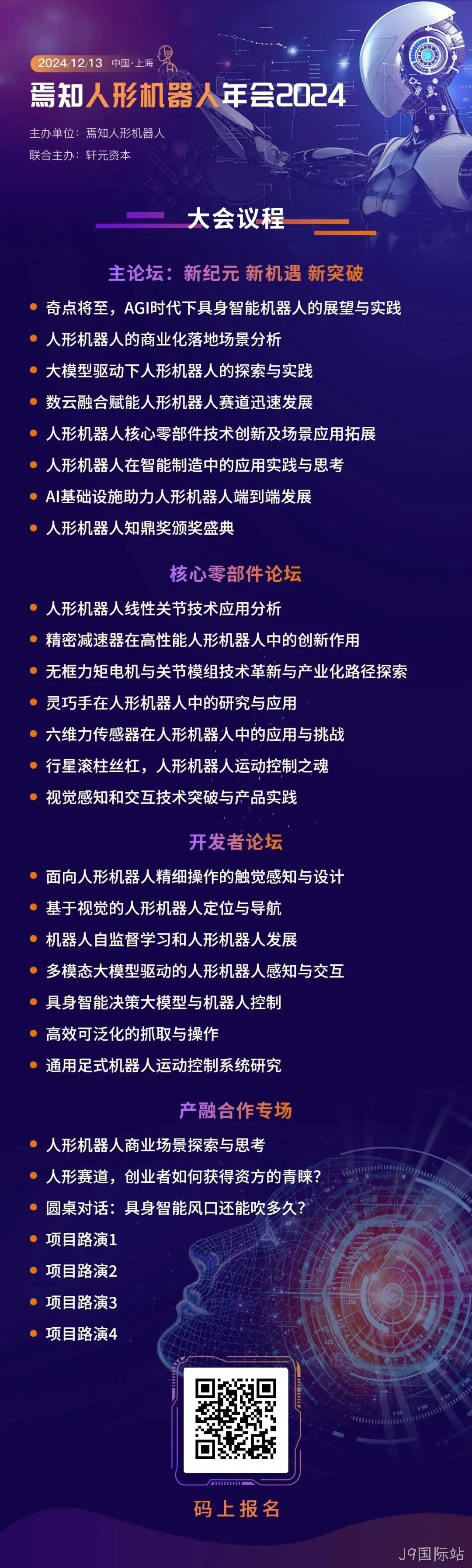 一文熟悉人形机器人常用的四类感知传感器:视觉、力/力矩、触觉、IMU